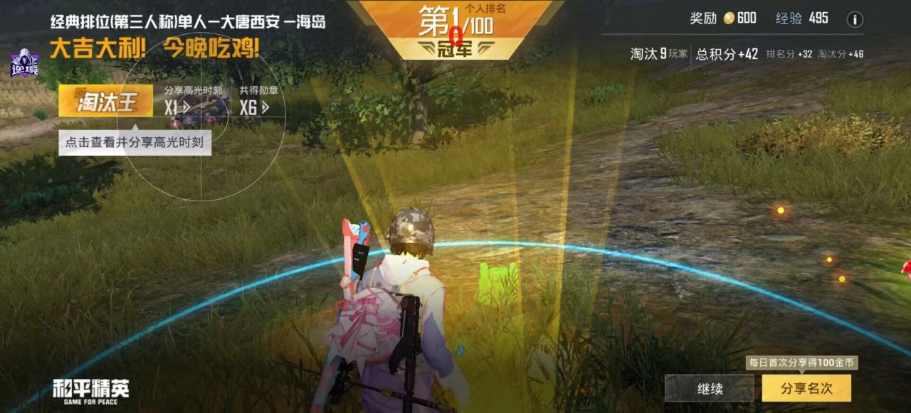 和平精英辅助的道德与规则探讨的配图，内容相关：腾讯的检测系统会分析异常数据（如爆头率过高），因此建议辅助用户控制战绩，避免每局都打出离谱操作。低强...